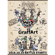 ヒプノシスマイク -Division Rap Battle- VS グラフアート vol.2 レペゼン東京キャラクターストリート Organizer A3